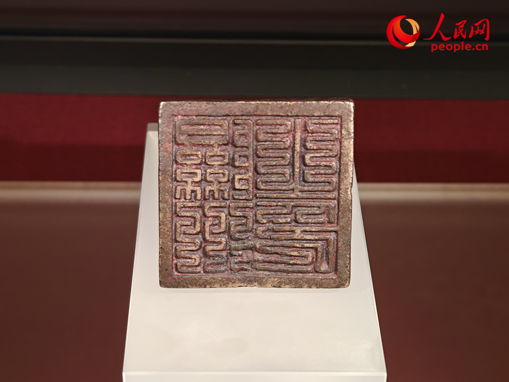 隰州之印。人民网记者 韦衍行摄