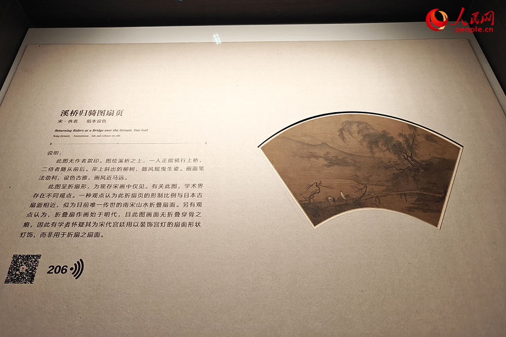 《溪桥归骑图》扇页。人民网记者 韦衍行摄