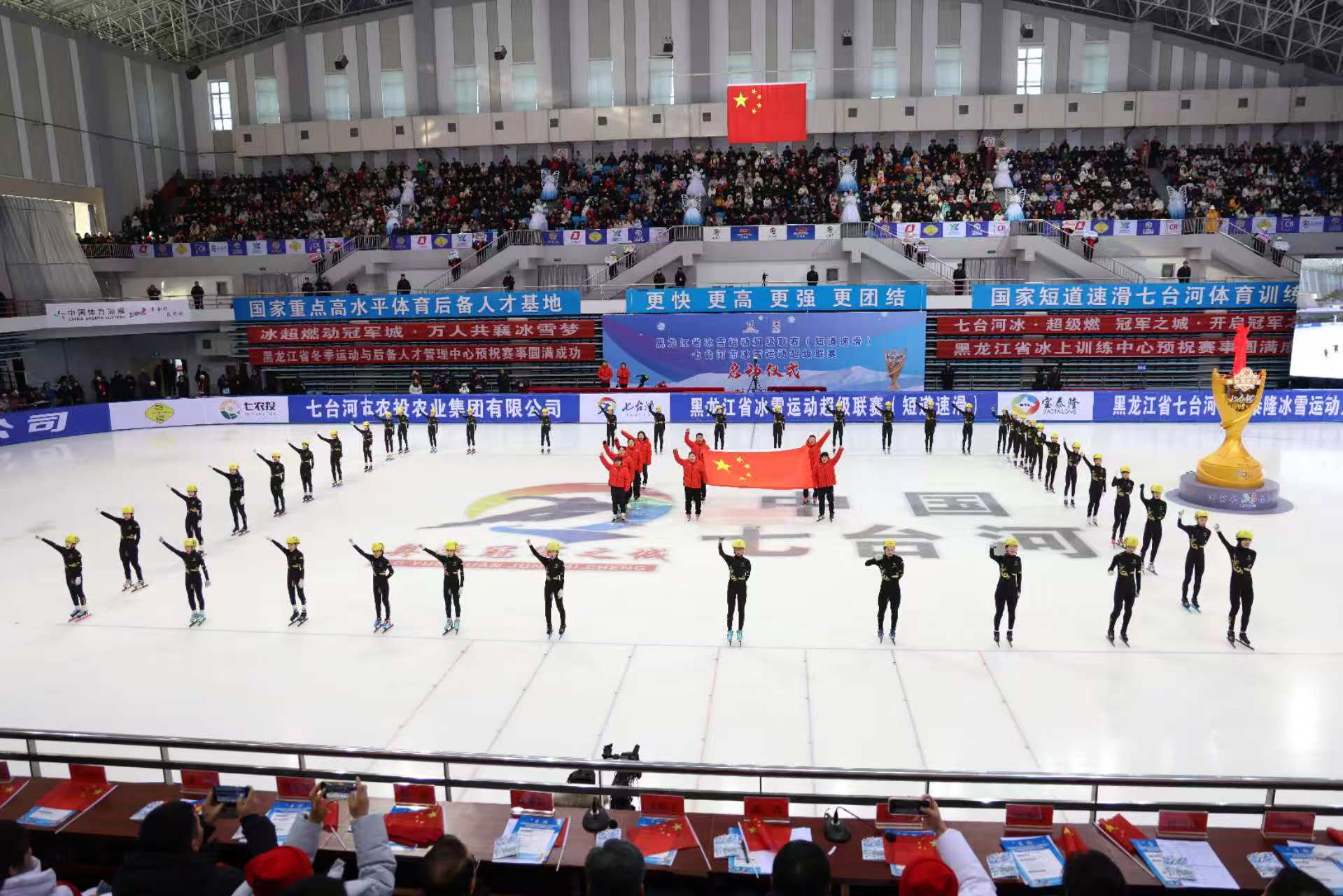 七台河冰雪运动超级联赛开幕式现场。张求是摄。