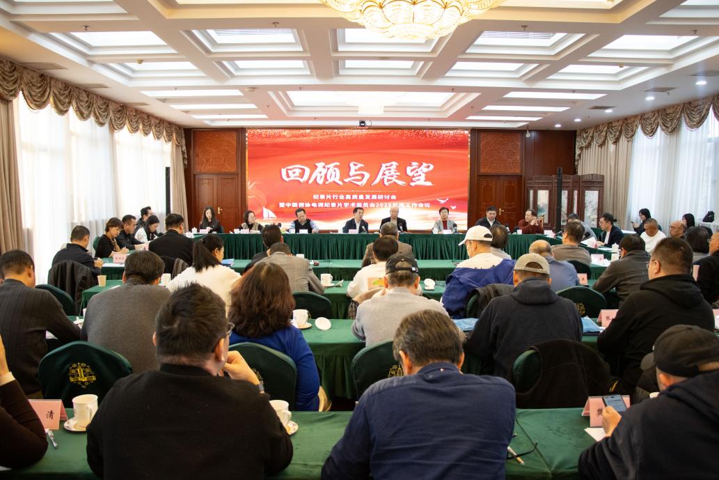 会议现场。主办方供图