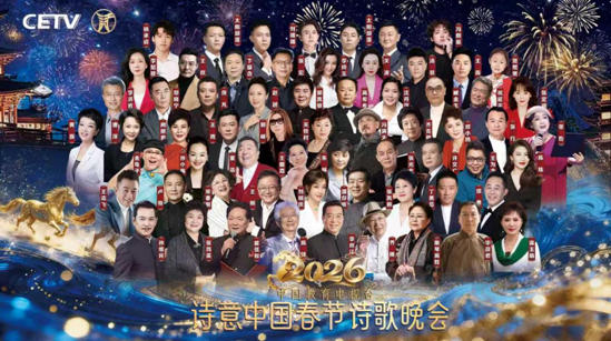 晚会海报。主理方供图