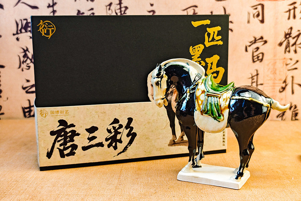“一匹黑马”系列文创产品。国博供图