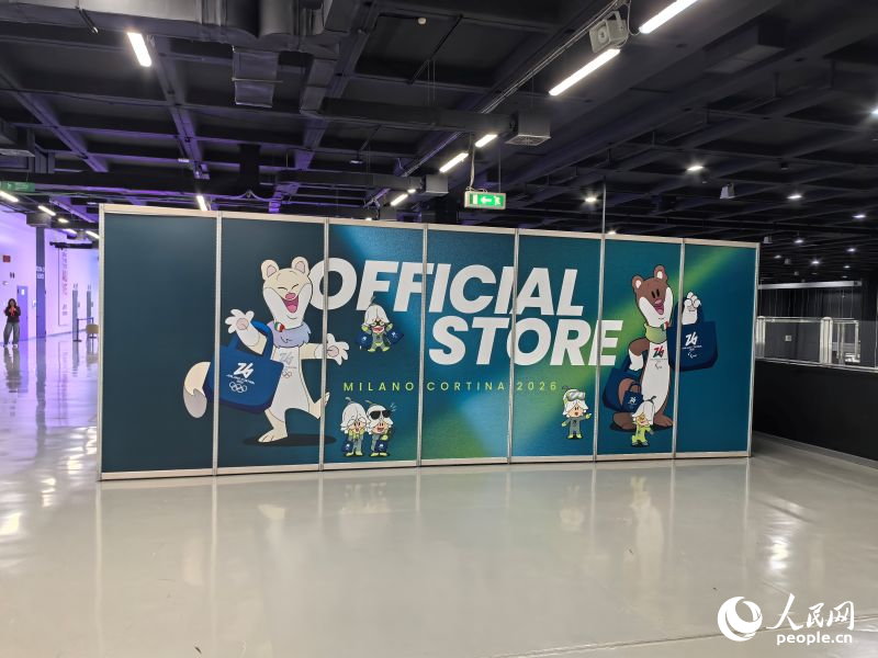 新闻中心内官方特许商店。