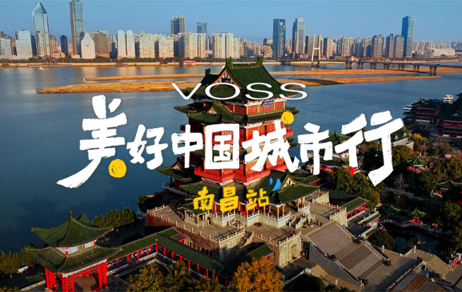 探寻豫章千年文脉 品味南昌烟火日常