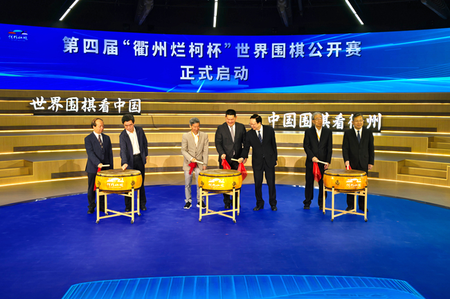第四届“衢州烂柯杯”世界围棋公开赛启动。人民网记者 胡雪蓉摄
