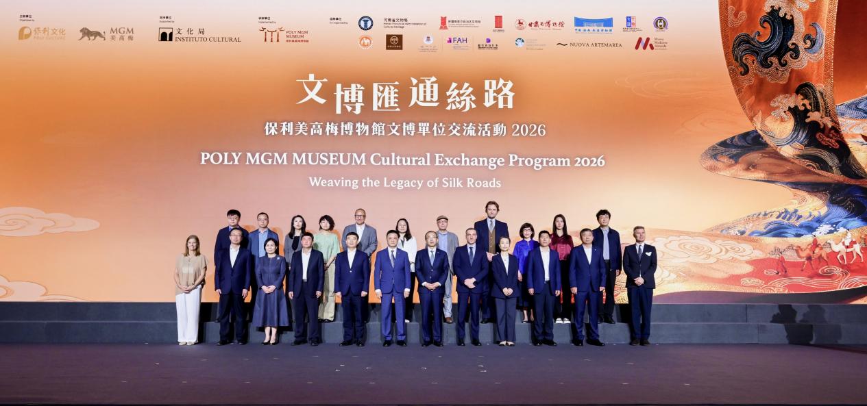 与会嘉宾合影。主办方供图