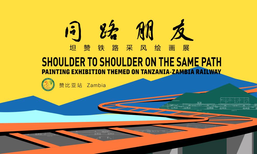 展览海报。主办方供图