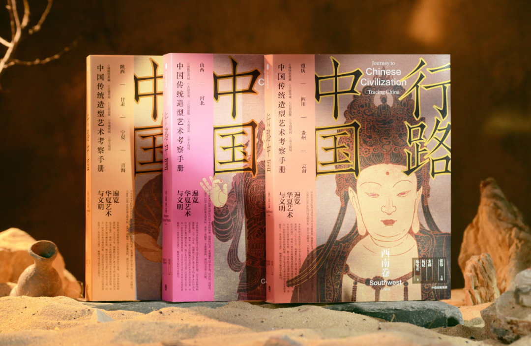 《行路中国》书影