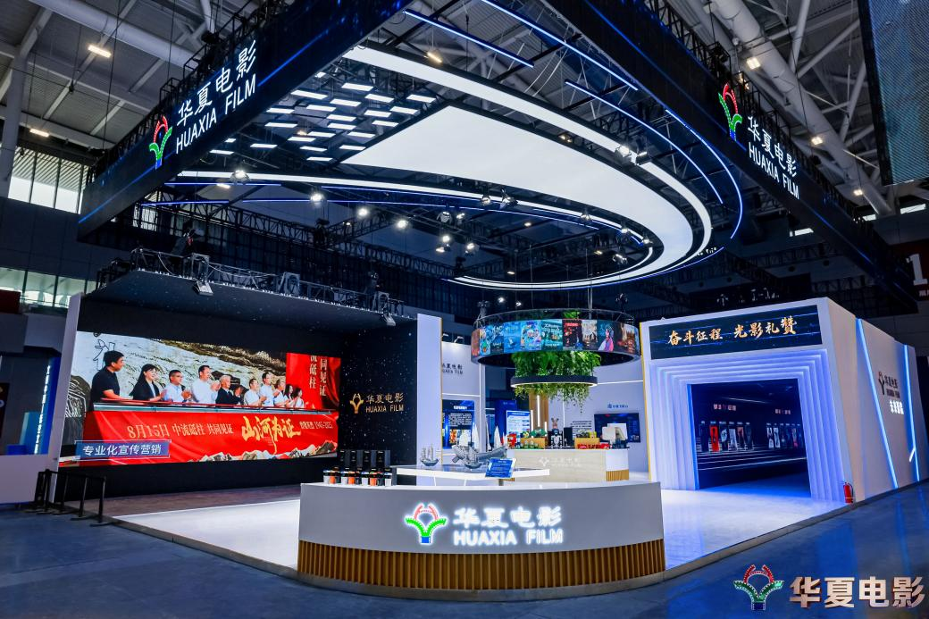 文博会现场。华夏电影供图