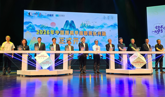 2026年中国围棋甲级联赛运行。东说念主民网记者 胡雪蓉摄