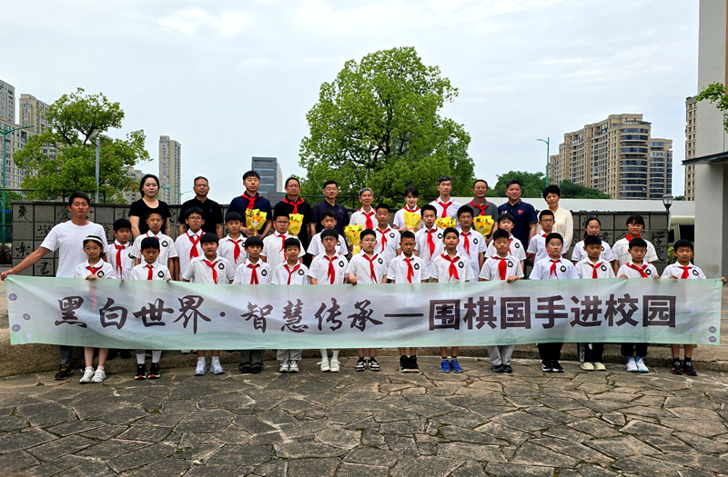 围棋进校园活动合影。
