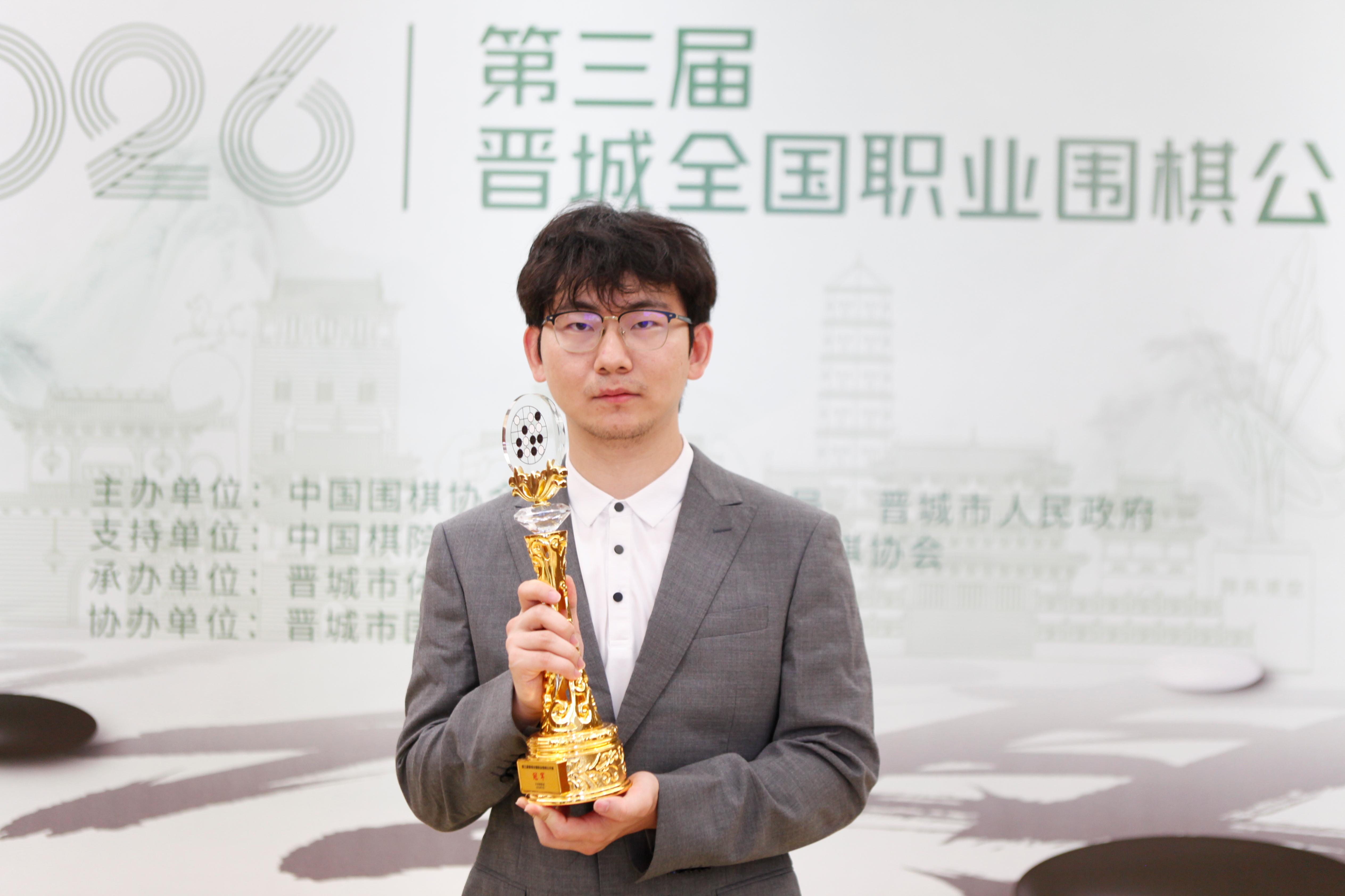 丁浩收效卫冕。中国围棋协会供图