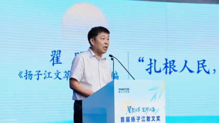 翟明回顾首届扬子江散文奖的评审过程。王佳雨 摄