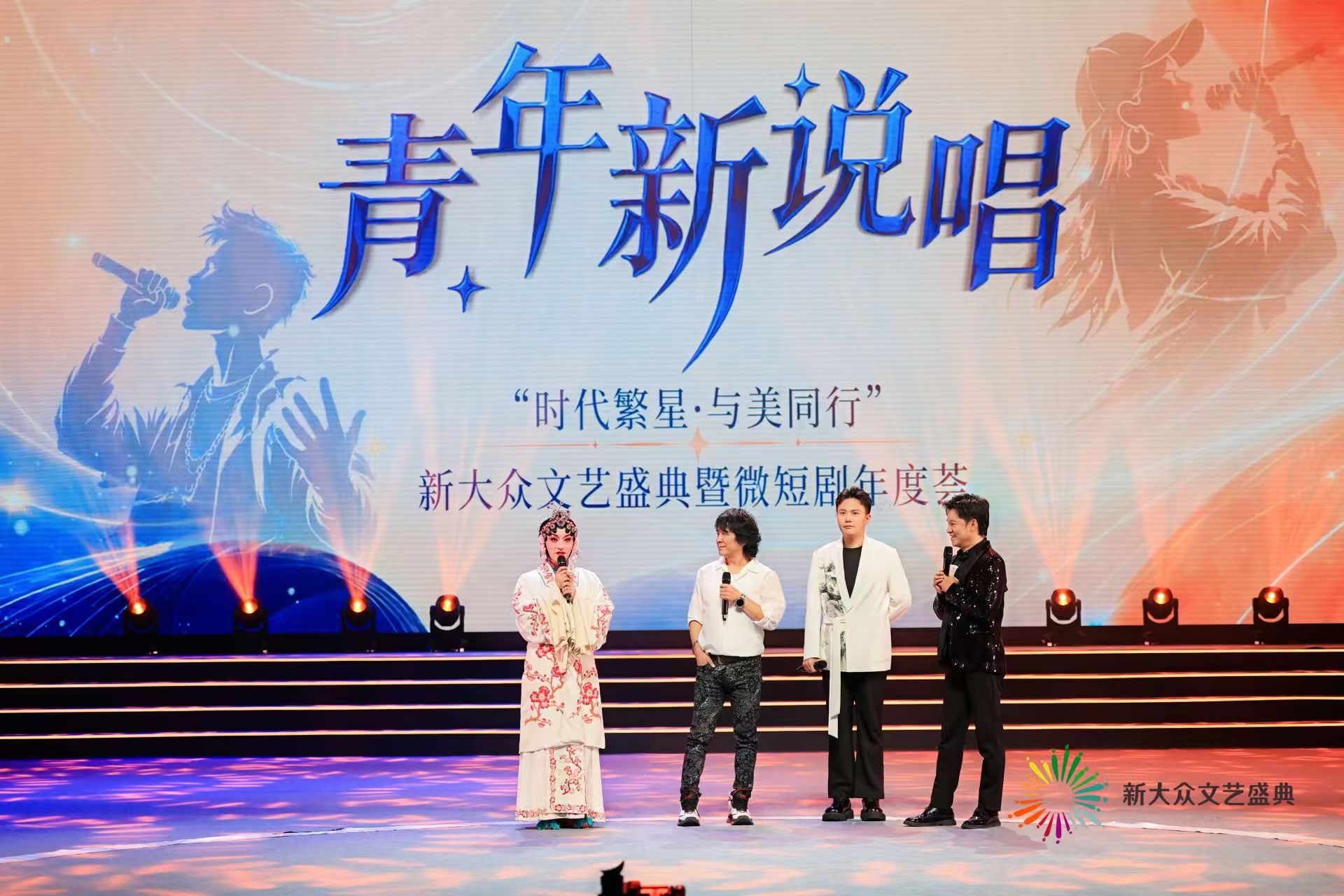 演出现场。主办方供图