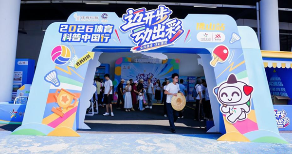 “迈开步动出彩”体彩全民健身日主题活动在全国多地展开(图1)