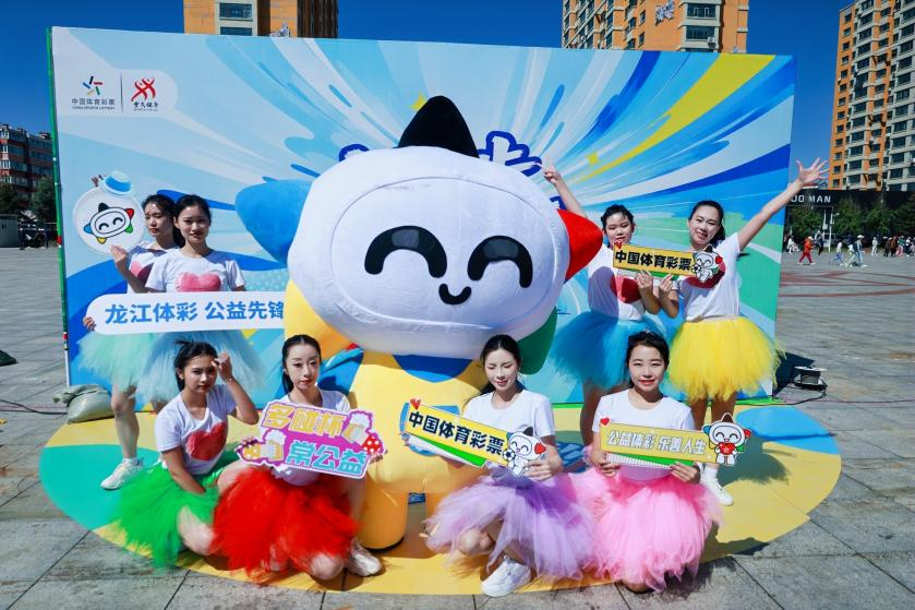 “迈开步动出彩”体彩全民健身日主题活动在全国多地展开(图2)