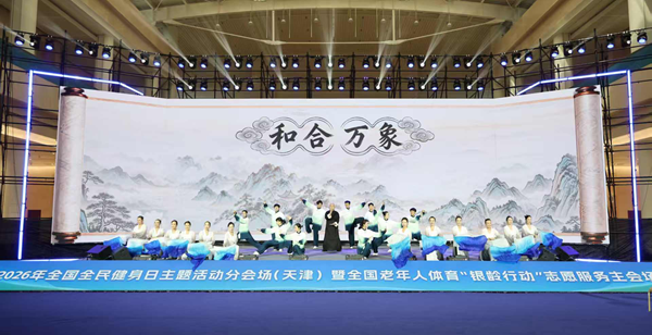 “迈开步动出彩”体彩全民健身日主题活动在全国多地展开(图4)