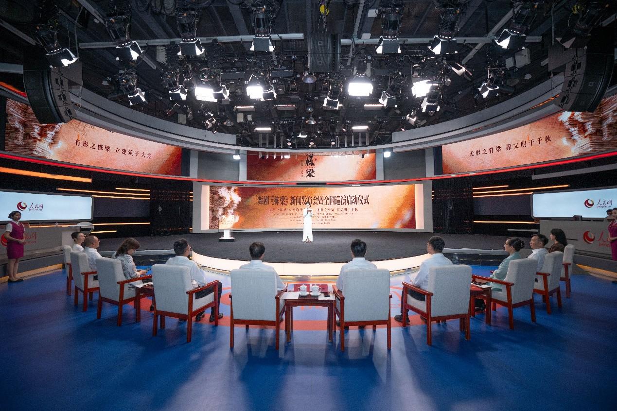 舞剧《栋梁》新闻发布会现场。人民网记者 许峥摄