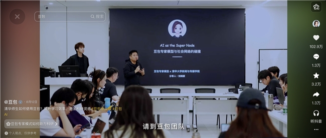 清华大学这堂AI课获百万网友点赞(图1)