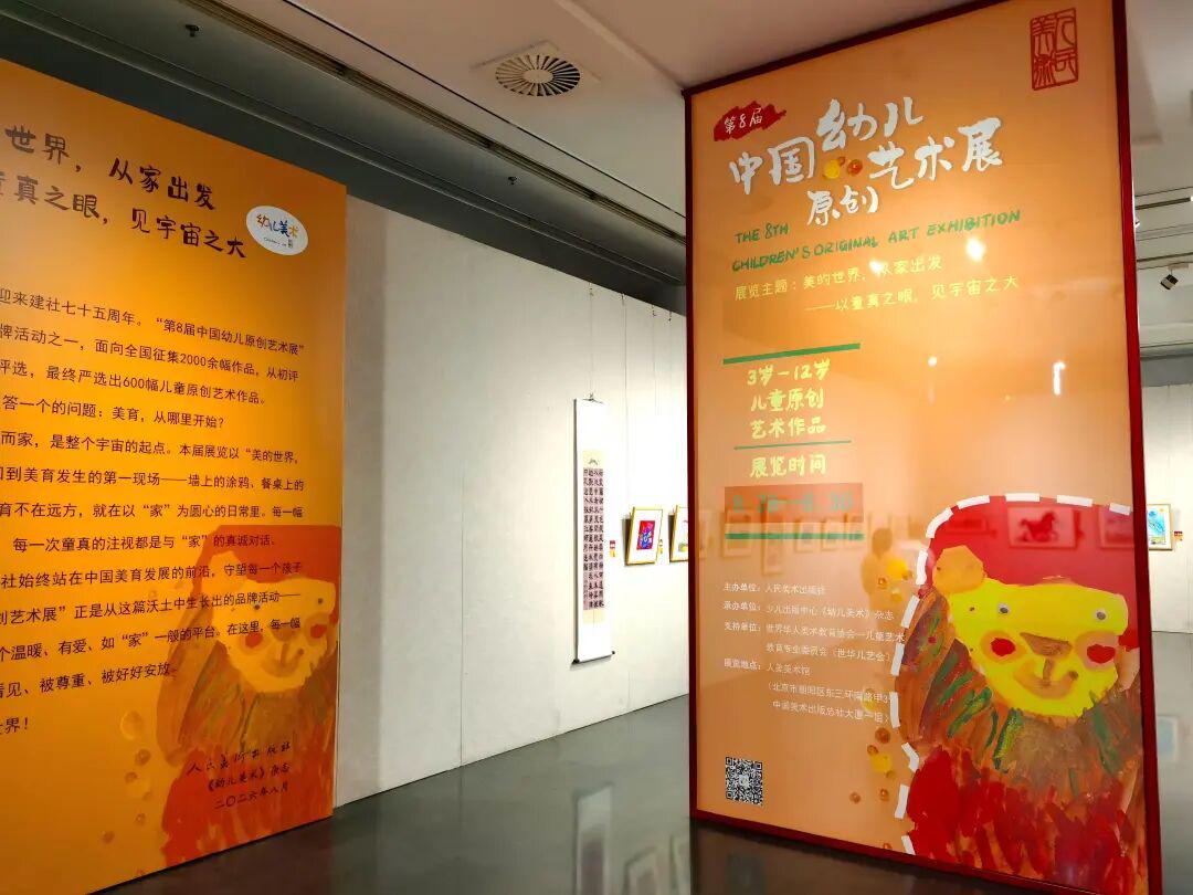 展览现场。人民美术出版社供图