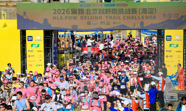 2026澜跑北京越野跑挑战赛(海淀)完赛8000名跑者参赛(图1)