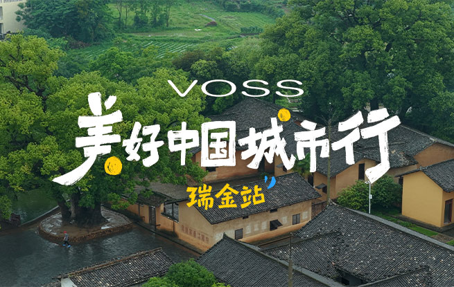 追寻红色足迹 在瑞金品味客家烟火