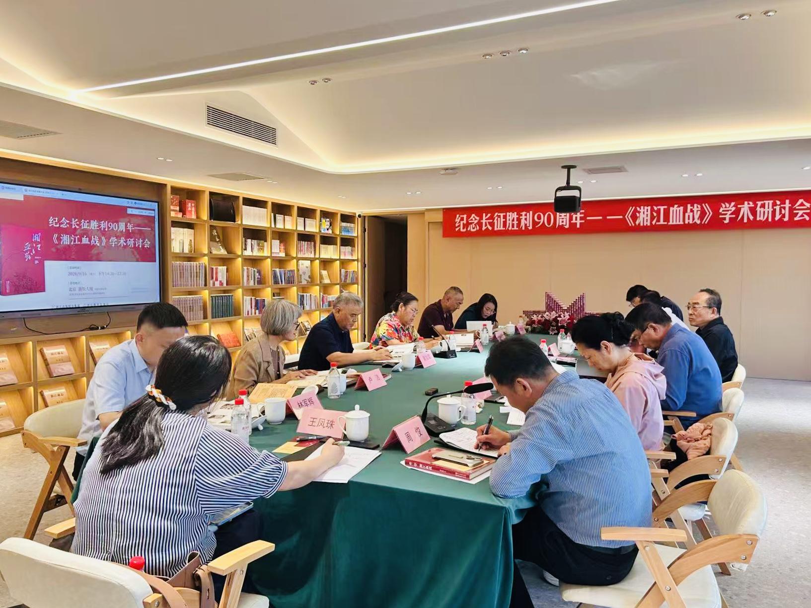 学术研讨会现场。主办方供图