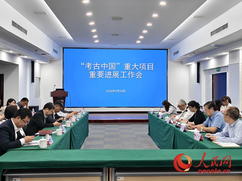 会议现场。人民网记者 韦衍行摄