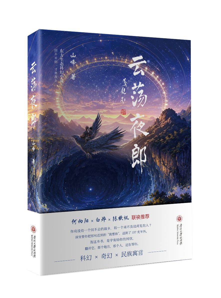 书封。出版社供图