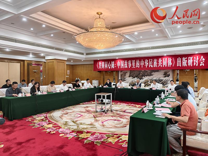 研讨会现场。人民网记者 韦衍行摄