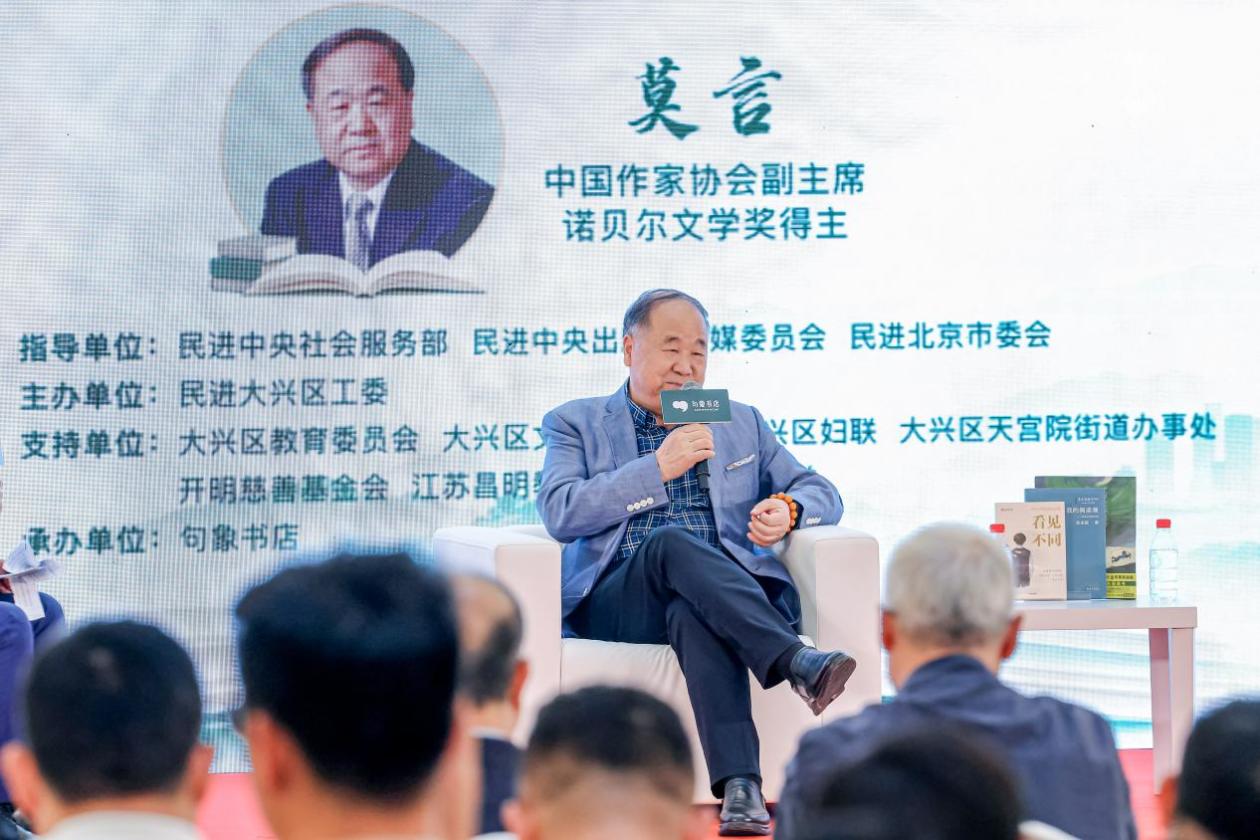 莫言在活动上分享阅读经历