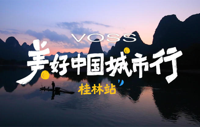 邂逅桂林山水画卷 感受城市烟火风情