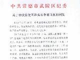 副局长调戏妇女被免