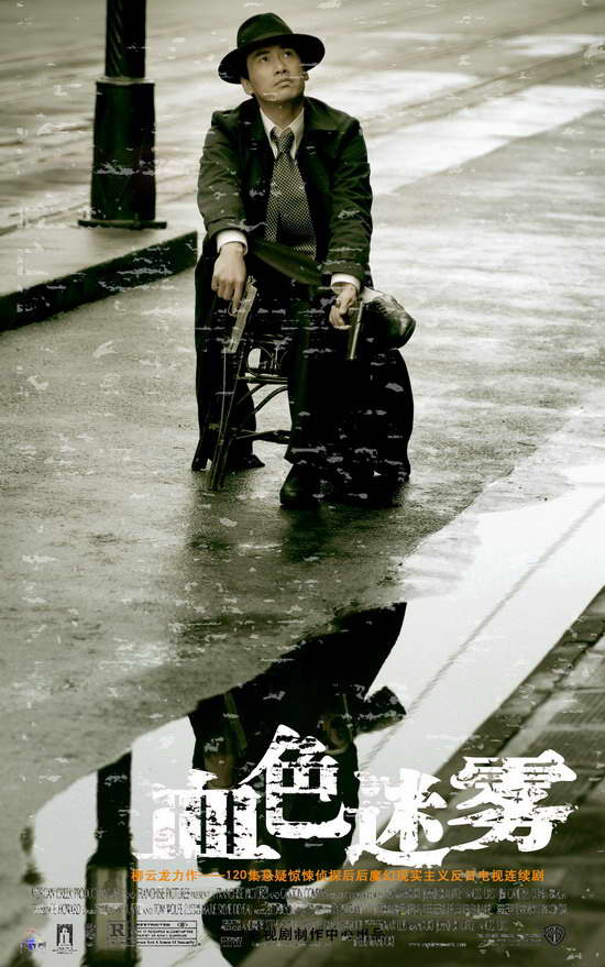 <em>雪女之王</em>,海报,剧照,演员表,桌面壁纸 - Img365