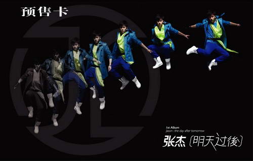 <em>张杰新</em>专辑预购火爆 9月《明天过后》全面出击