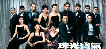 钻禧 -- 《珠光宝气》 主题曲_月牙儿