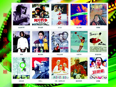 重新勾勒谢晋电影王国 曾引发巨大争议