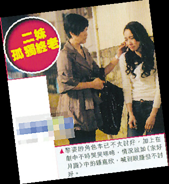 《<em>珠光宝气</em>》终极<em>结局</em>:黎姿孤独终老蔡少芬发