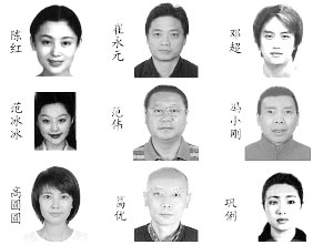 近百位明星<em>身份证</em>照曝光 网友质疑<em>照片</em>真假--娱