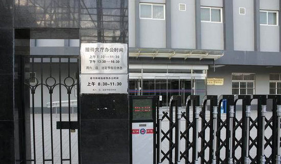 朝阳看守所门外