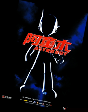 投资5亿 电影版《阿童木》10月全球同步上映-