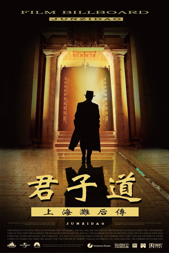 君子道》续写上海滩恩仇+许文强死而复生