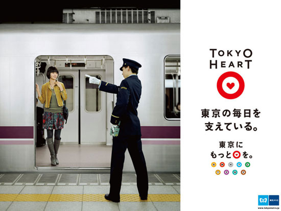 组图:宫崎葵代言东京地铁 美女与城市赏心悦目