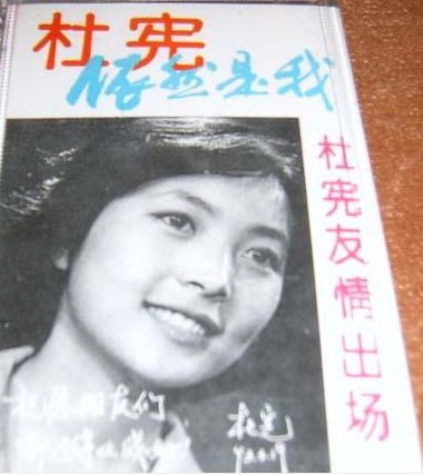 陈道明与妻女早年亲密旧照曝光 揭秘家庭生活 (8
