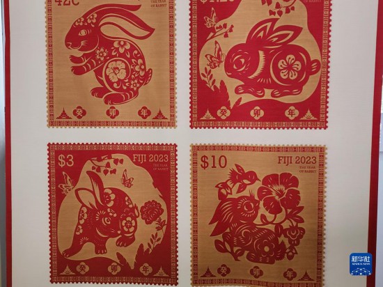 斐济发行中国农历兔年生肖邮票