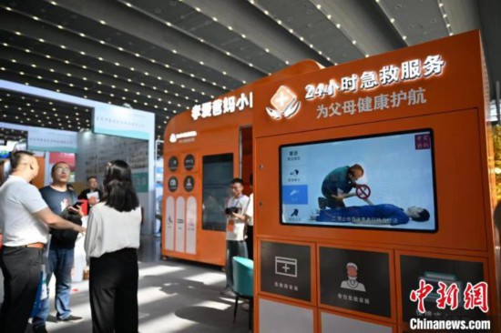 2023西安国际养老产业博览会启幕 科技赋能“老有所养”