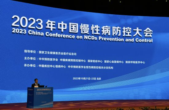 共建共享 慢病防治这样惠及基层——来自2023年中国慢性病防控大会的观察