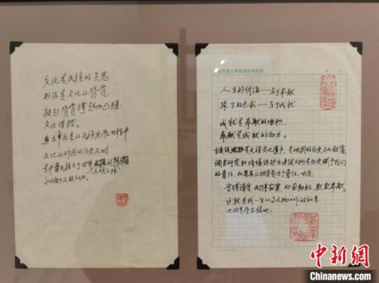 中国古建大家柴泽俊手稿实物首次展出