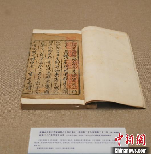 湖北省藏国家珍贵古籍展开幕