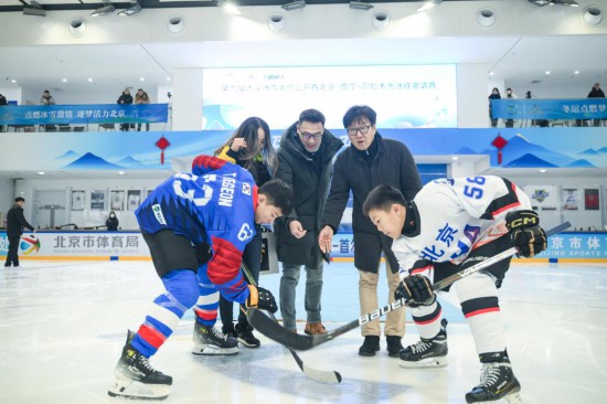 第九届群众冰雪北京公开赛北京